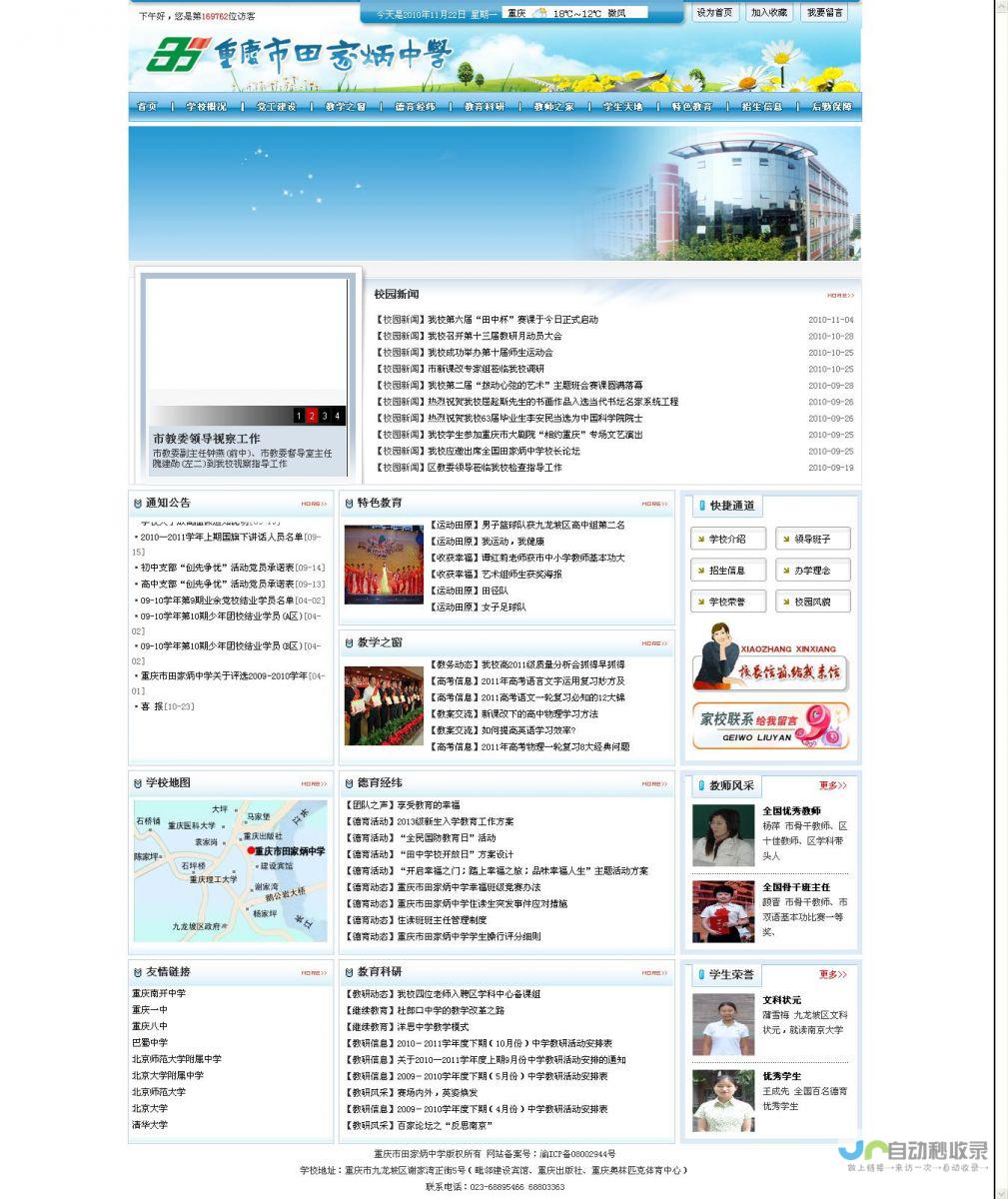 重庆网页制作：全方位解决方案，提升您的在线形象
