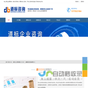 CCS认证_船级社认证_ISO9001认证_ISO14001认证_南京道标企业咨询管理有限公司