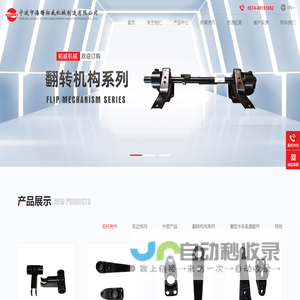 宁波市海曙拓威机械制造有限公司