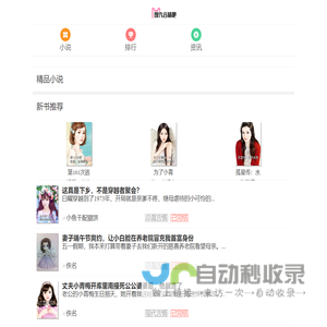 现代言情吧-现代言情小说排行_短篇言情小说大全_好看的言情小说推荐
