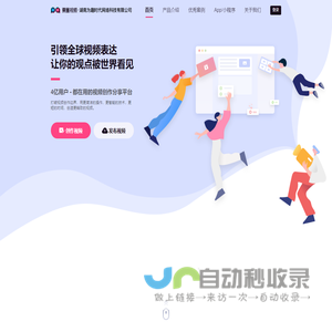 票圈视频·湖南为趣时代网络科技有限公司 - 在线图文转视频_视频创作剪辑工具【官网】