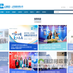 上药控股有限公司